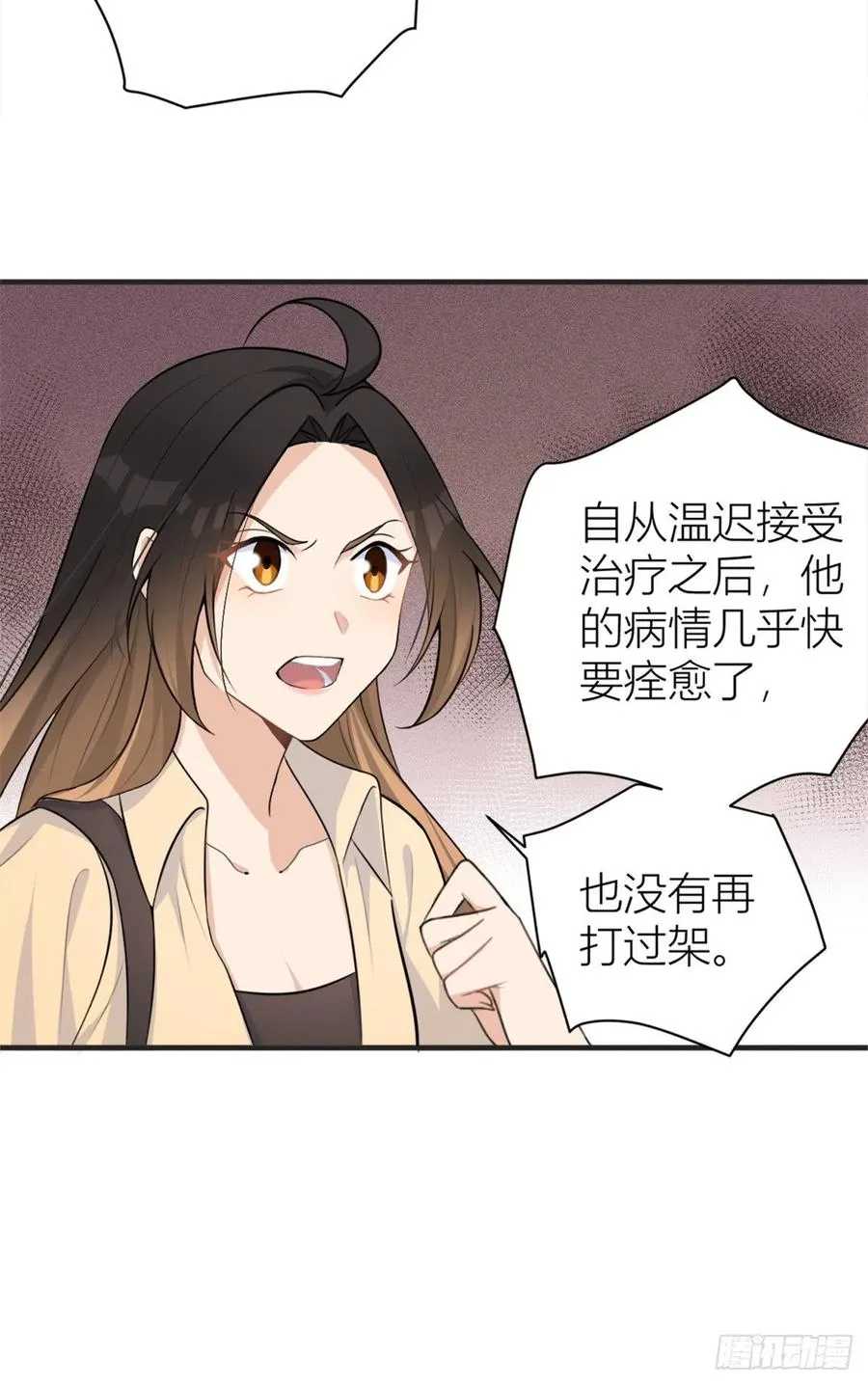 第71话 必须退学！ 第22页