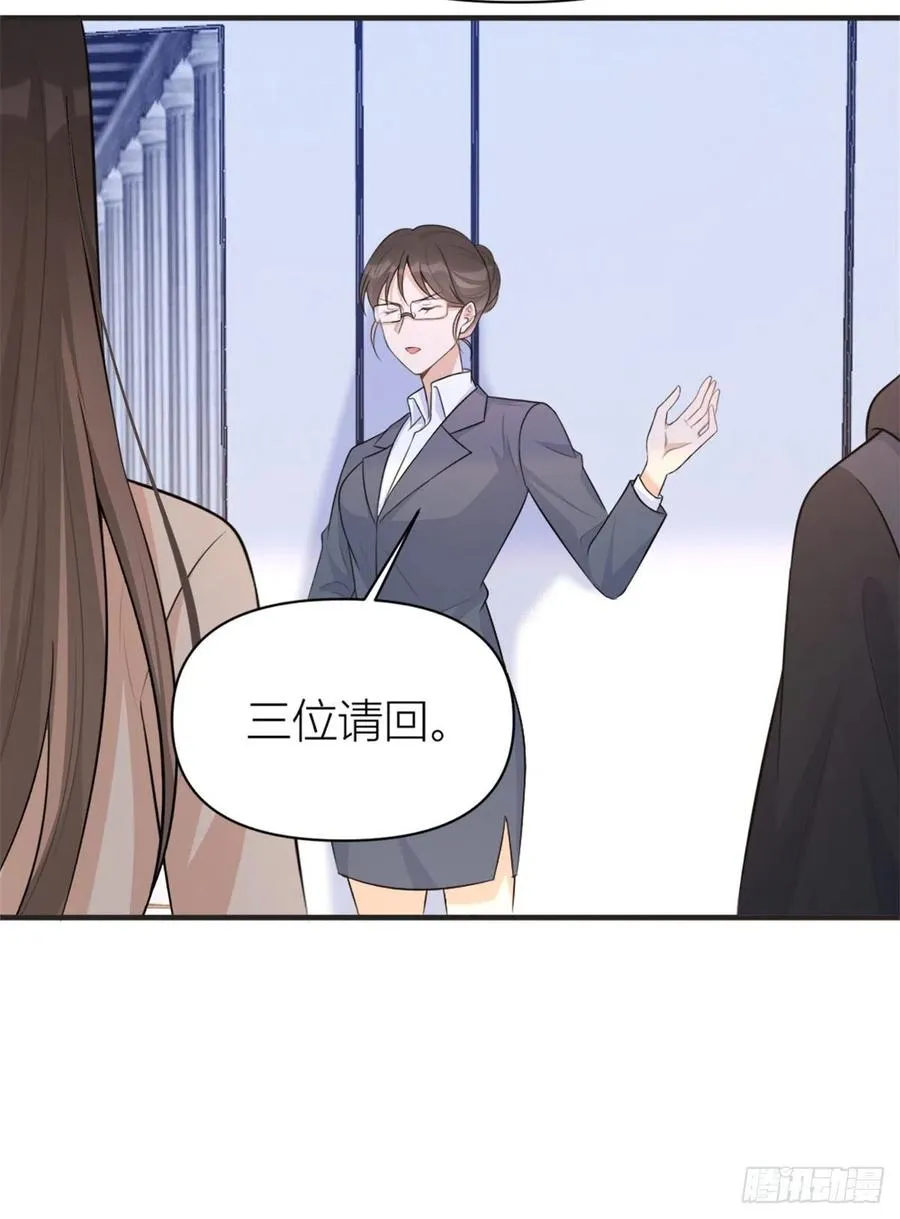 第71话 必须退学！ 第24页