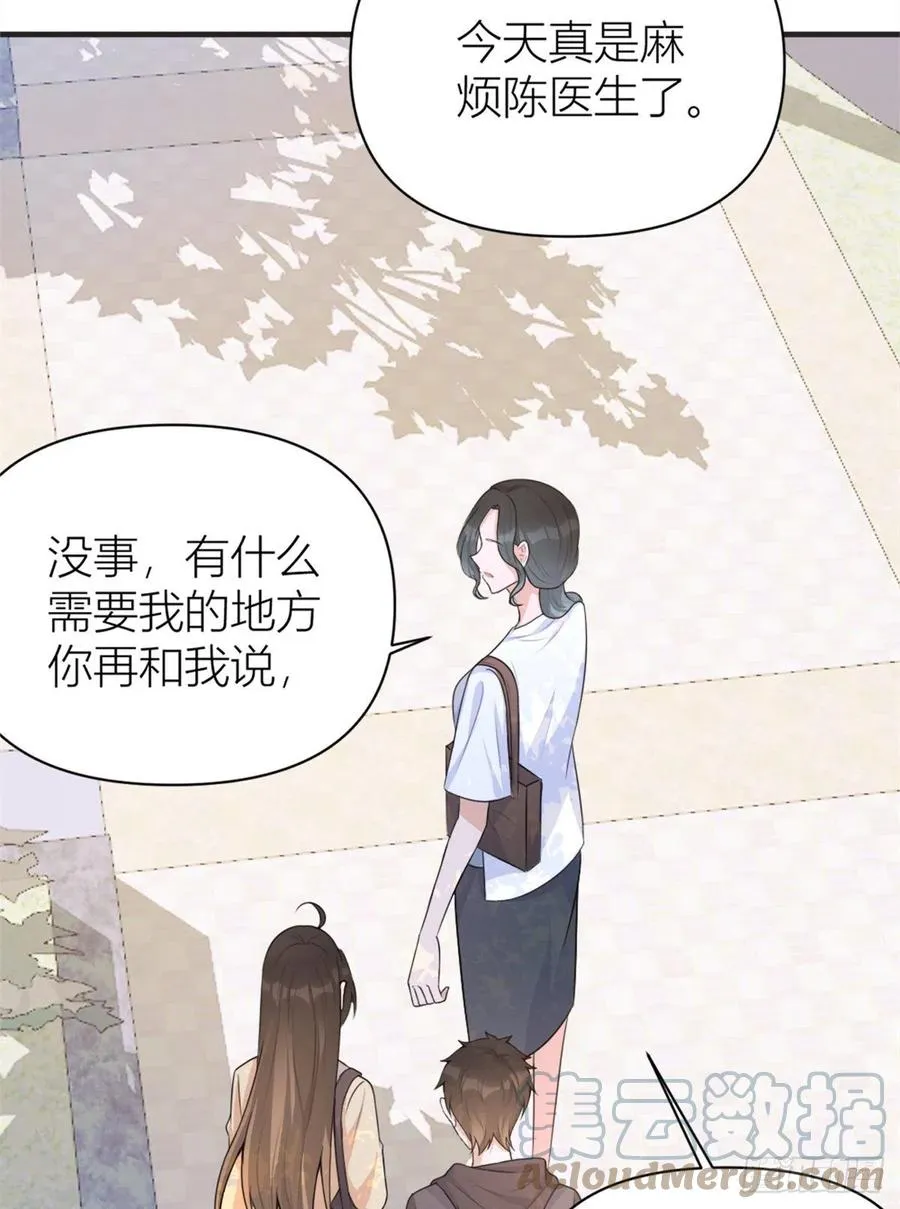 第71话 必须退学！ 第29页