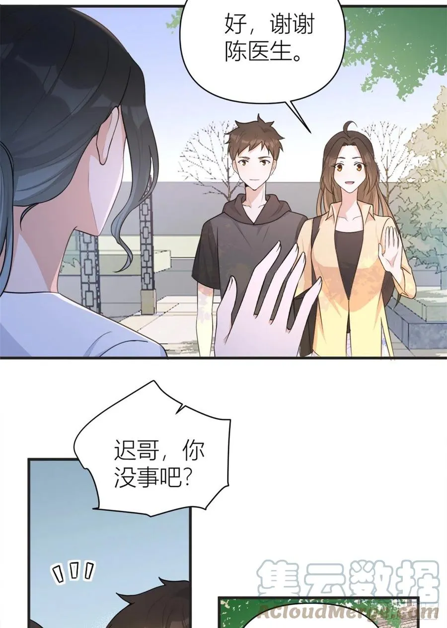 第71话 必须退学！ 第31页