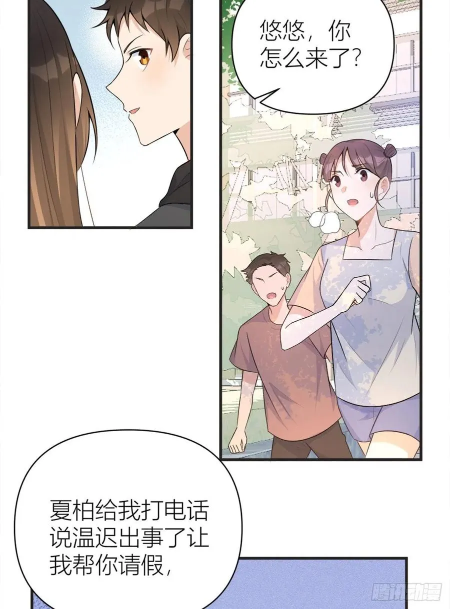 第71话 必须退学！ 第32页