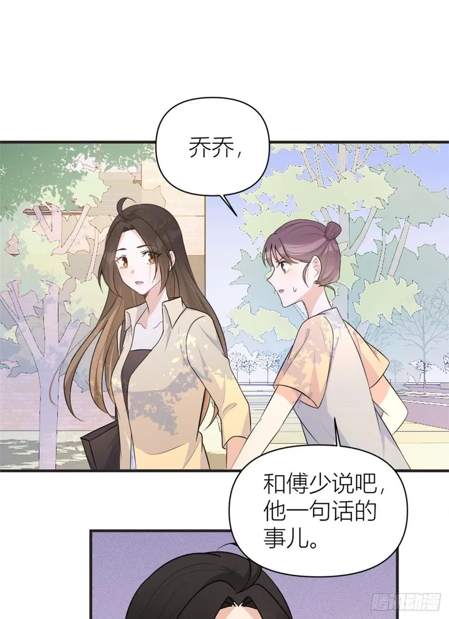 第71话 必须退学！ 第34页