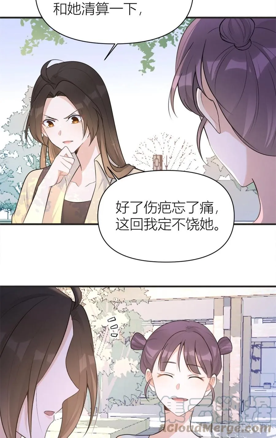 第71话 必须退学！ 第37页