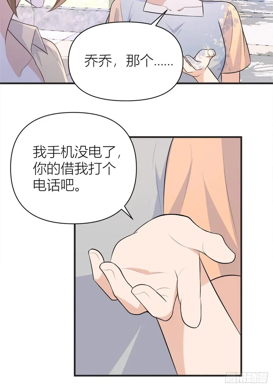 第71话 必须退学！ 第38页
