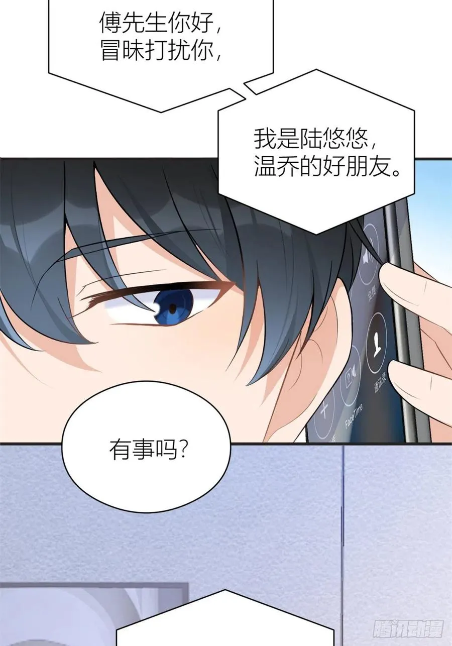第71话 必须退学！ 第42页