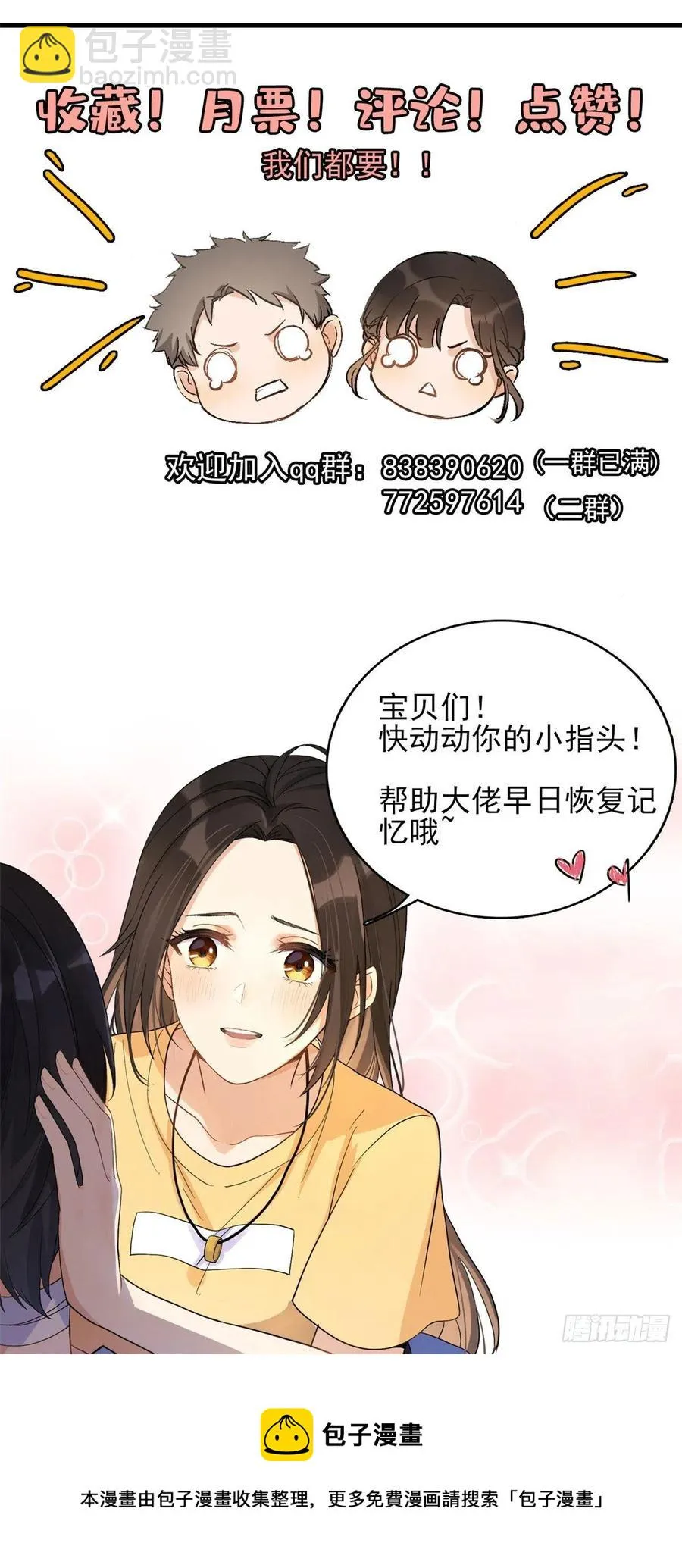 第71话 必须退学！ 第44页