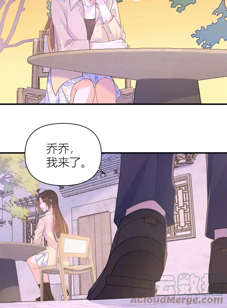 第72话 收购学校！ 第3页
