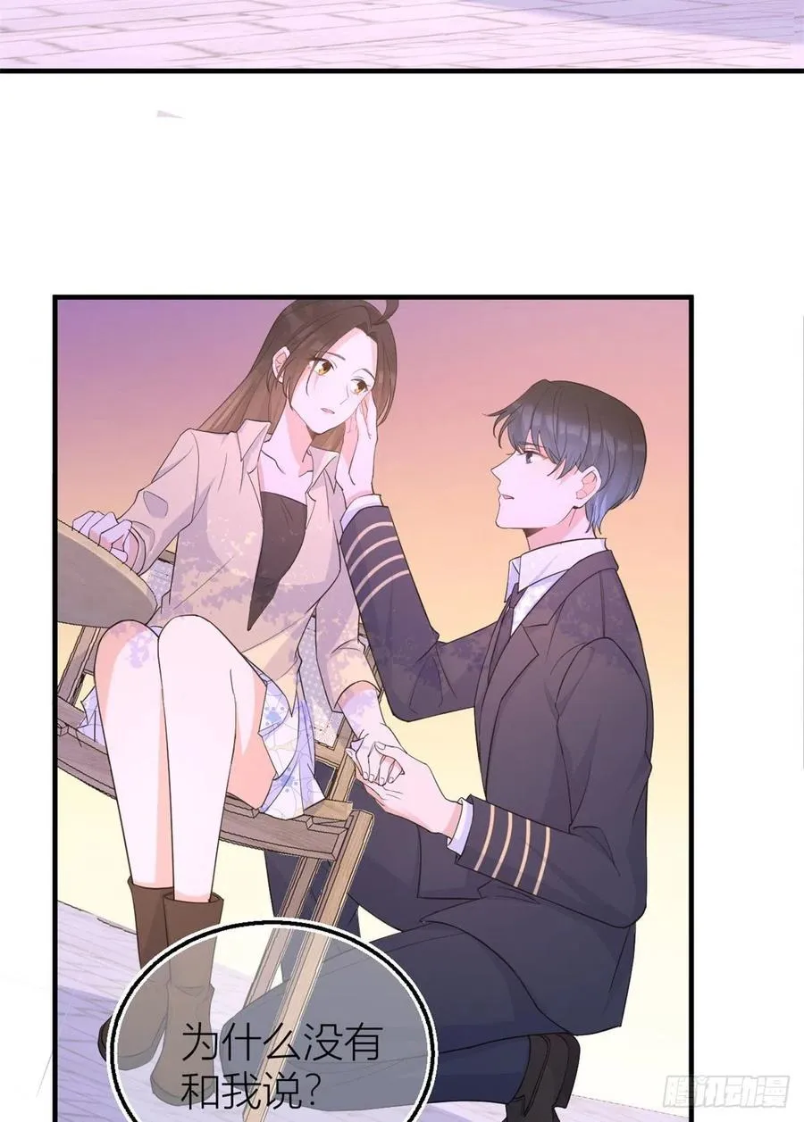 第72话 收购学校！ 第4页