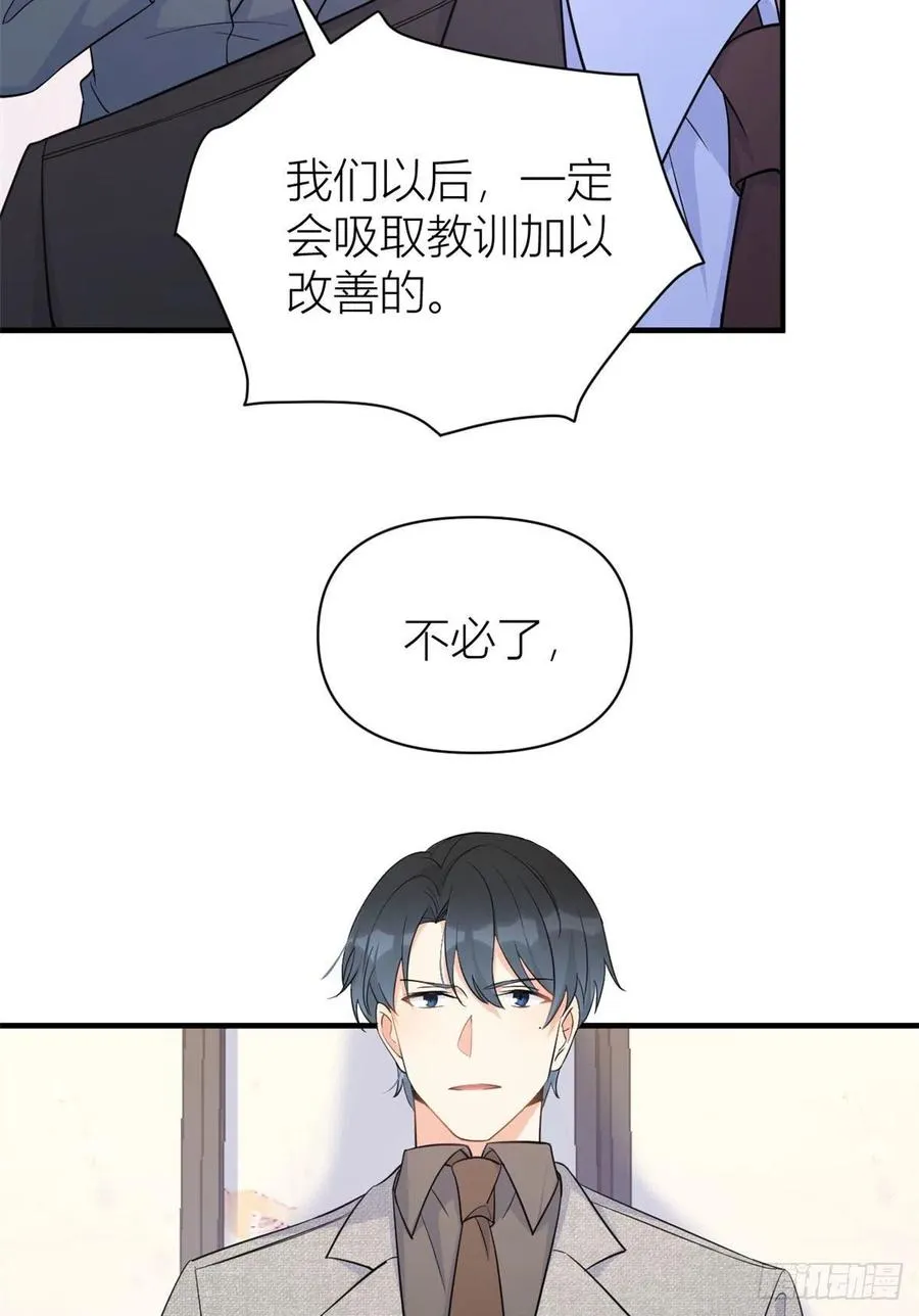 第72话 收购学校！ 第26页
