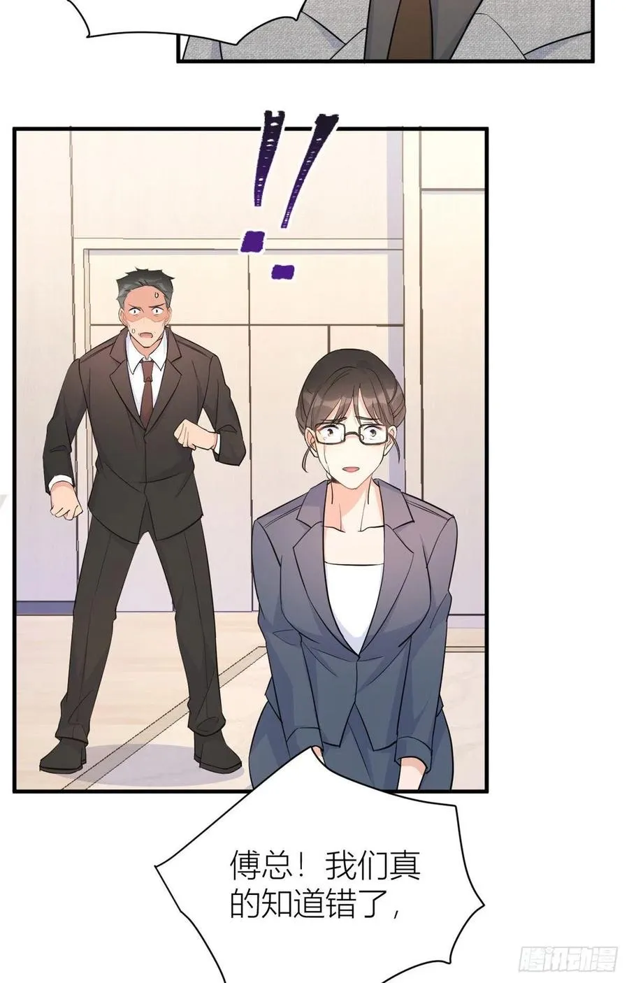 第72话 收购学校！ 第38页