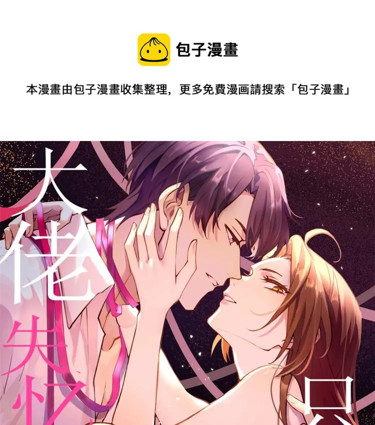 第73话 惨痛的教训！ 第1页