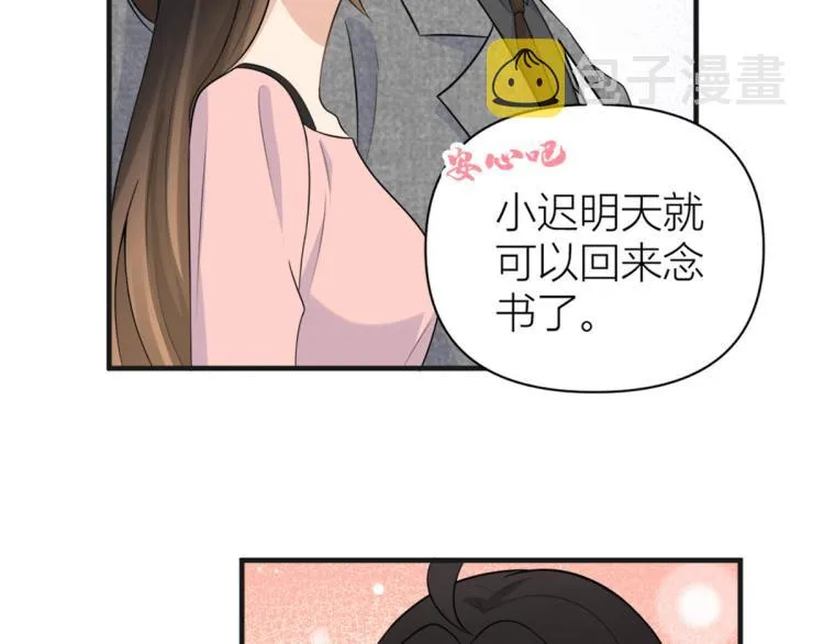 第73话 惨痛的教训！ 第10页