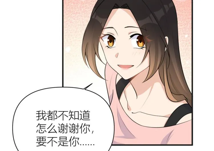 第73话 惨痛的教训！ 第11页