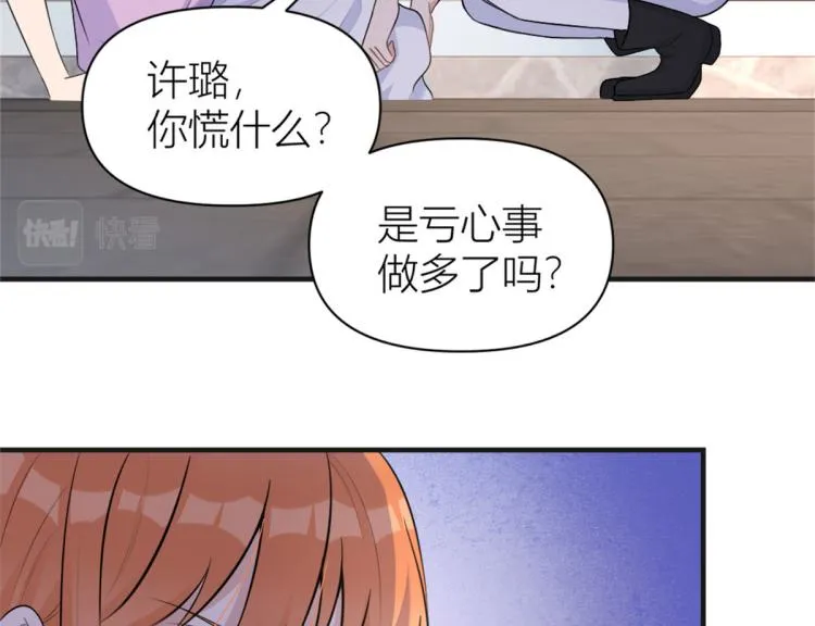 第73话 惨痛的教训！ 第38页