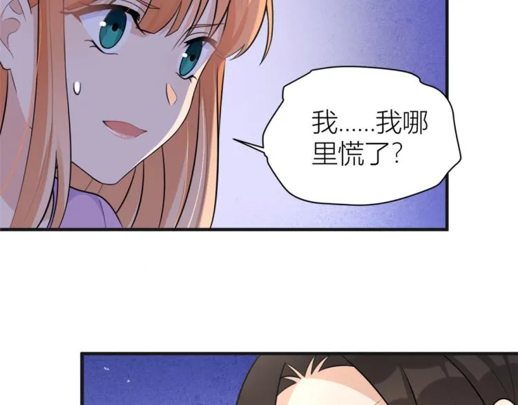 第73话 惨痛的教训！ 第39页