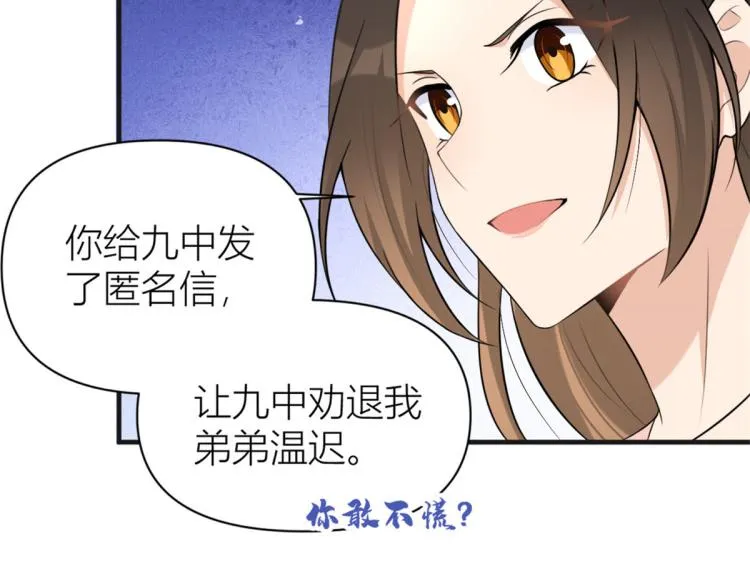 第73话 惨痛的教训！ 第40页