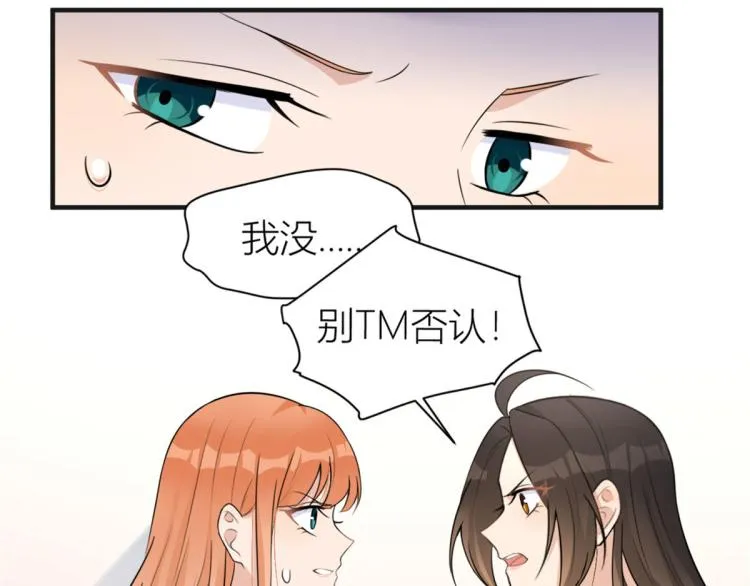 第73话 惨痛的教训！ 第42页