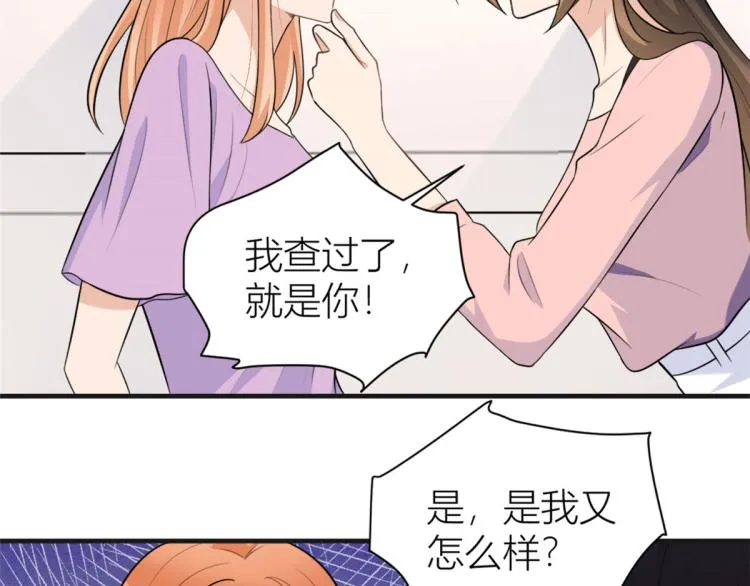 第73话 惨痛的教训！ 第43页