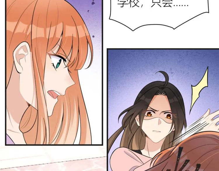 第73话 惨痛的教训！ 第46页