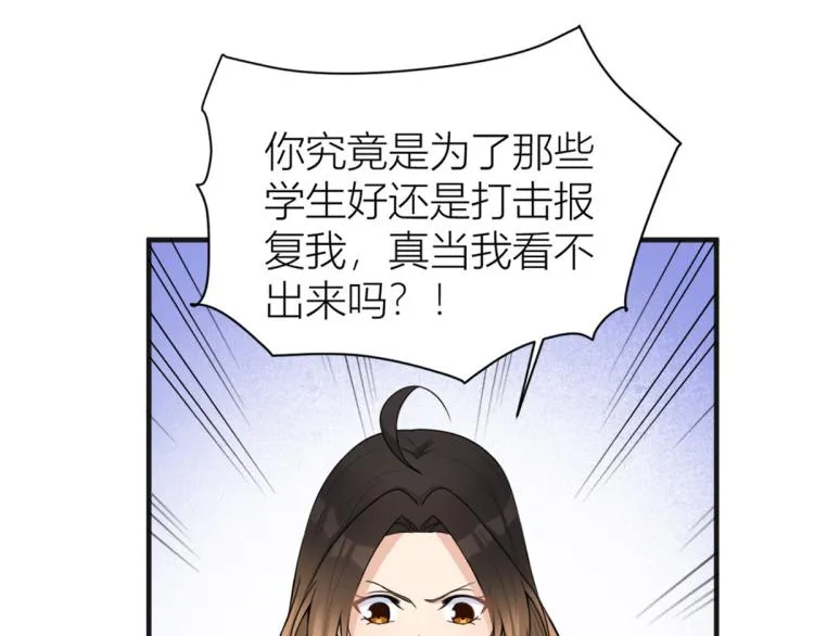第73话 惨痛的教训！ 第51页