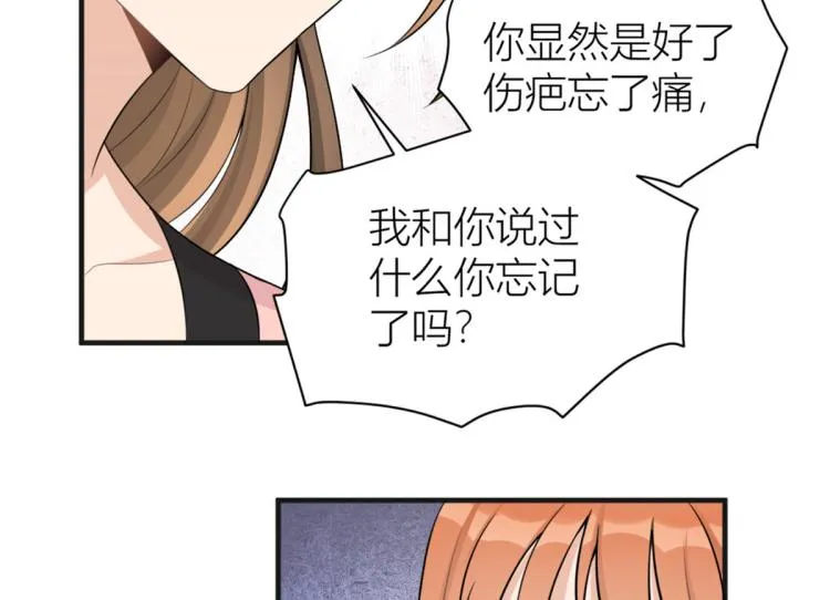 第73话 惨痛的教训！ 第54页