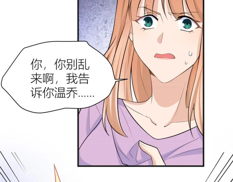 第73话 惨痛的教训！ 第55页