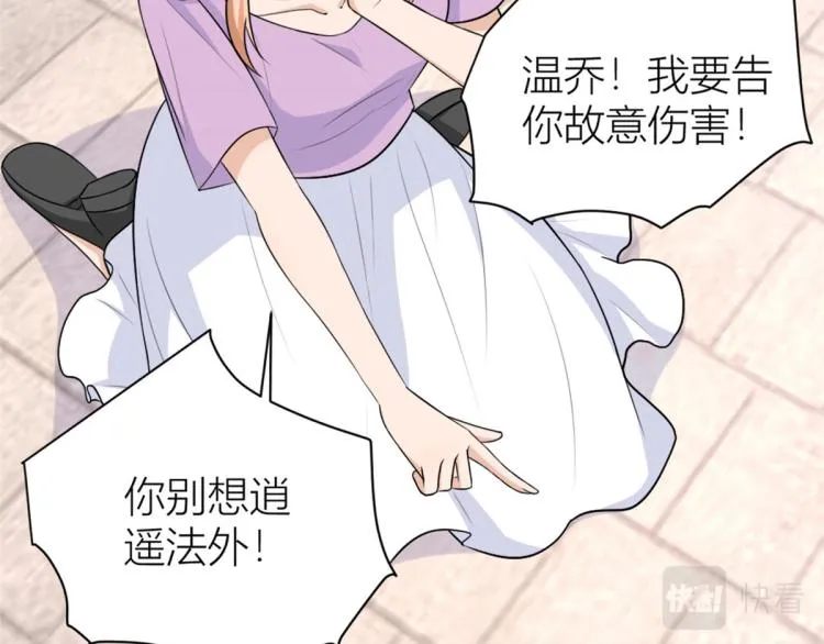 第73话 惨痛的教训！ 第60页