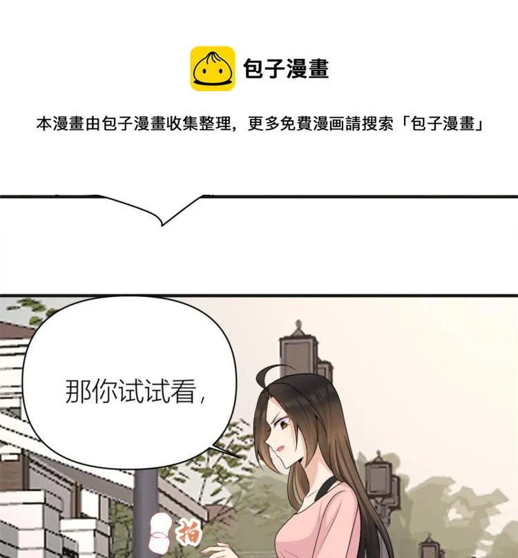 第73话 惨痛的教训！ 第61页