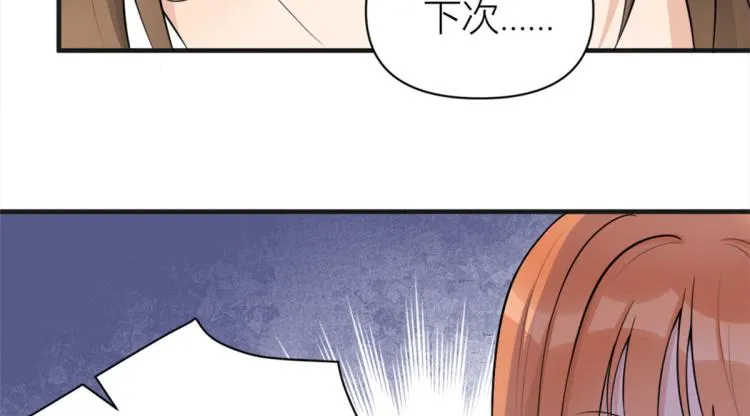 第73话 惨痛的教训！ 第63页