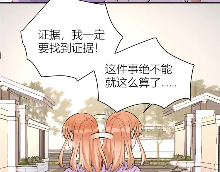 第73话 惨痛的教训！ 第70页