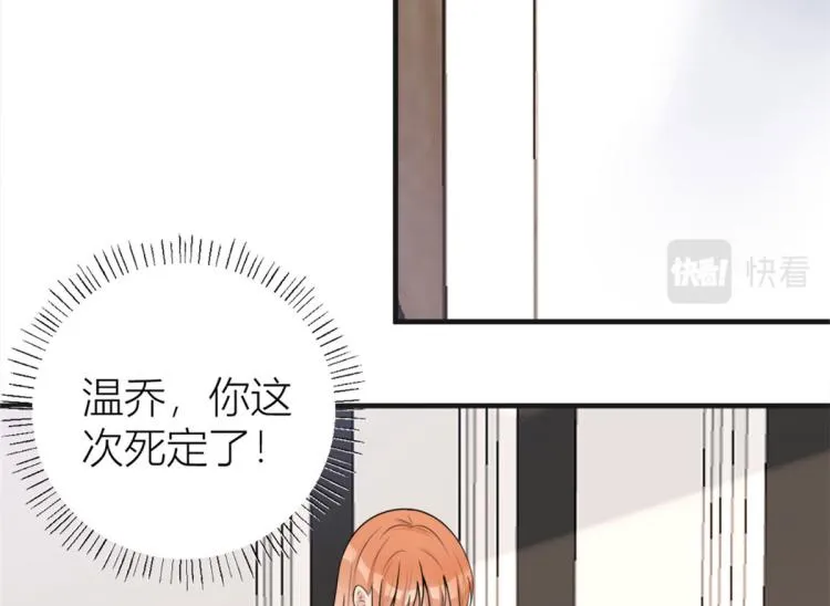 第73话 惨痛的教训！ 第73页