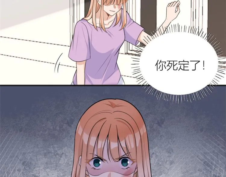 第73话 惨痛的教训！ 第74页