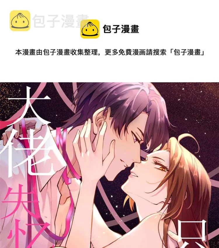 第74话 温馨的家 第1页