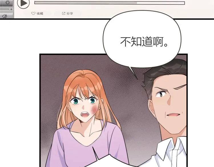 第74话 温馨的家 第7页