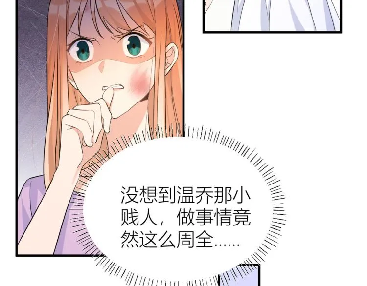 第74话 温馨的家 第13页