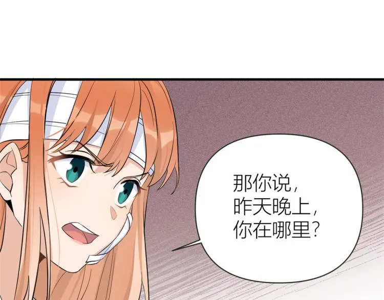 第74话 温馨的家 第20页
