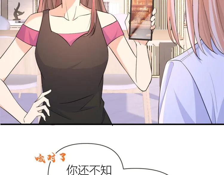 第74话 温馨的家 第25页