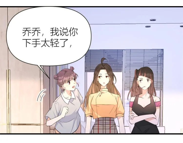 第74话 温馨的家 第33页