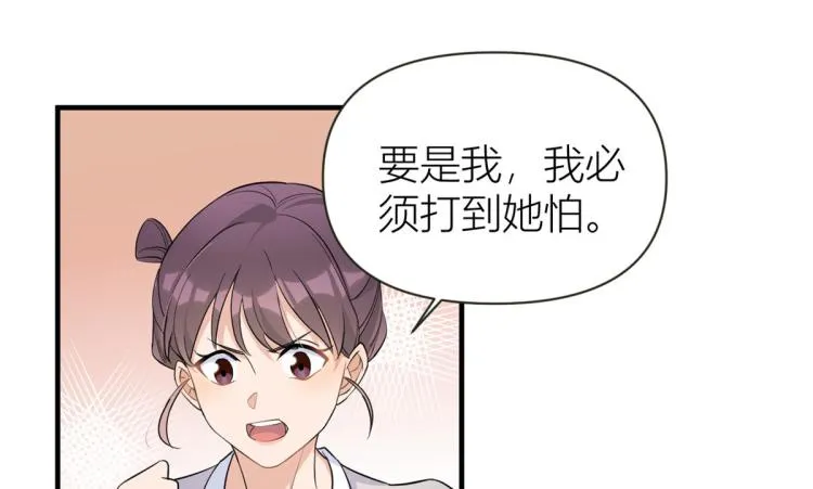 第74话 温馨的家 第34页