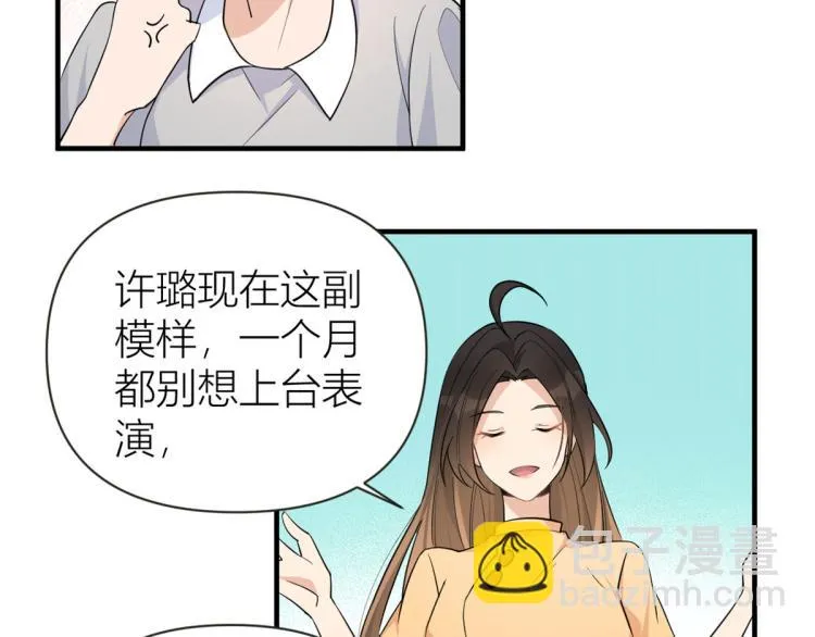 第74话 温馨的家 第35页