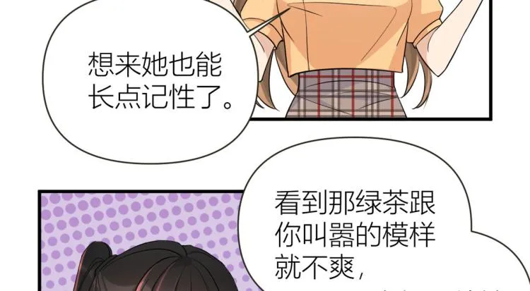 第74话 温馨的家 第36页