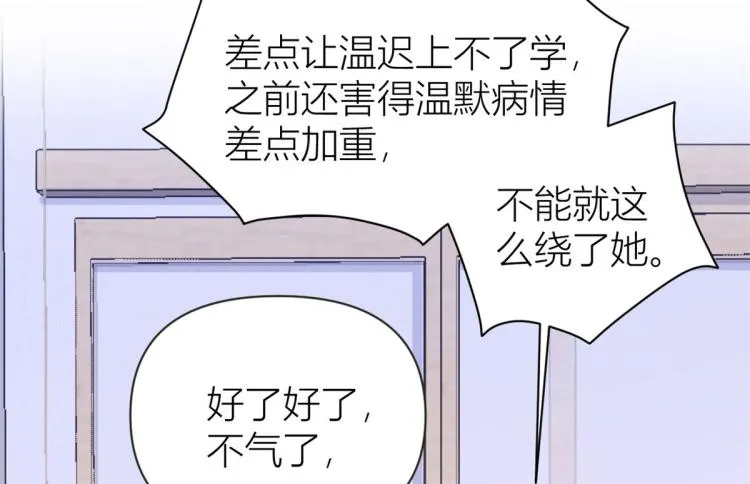 第74话 温馨的家 第38页