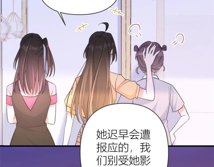 第74话 温馨的家 第39页
