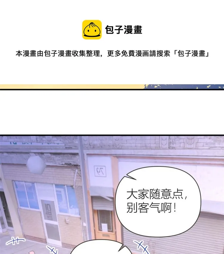 第74话 温馨的家 第43页
