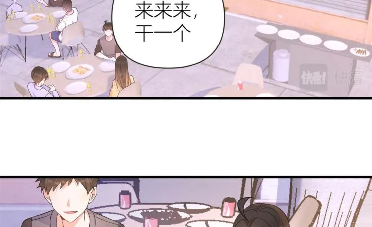 第74话 温馨的家 第44页