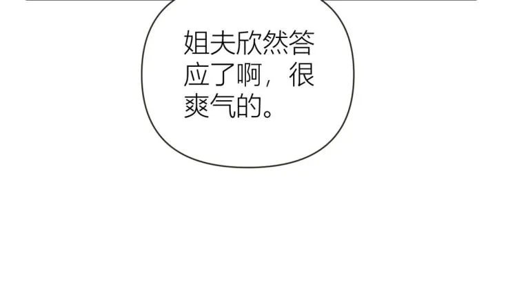 第74话 温馨的家 第48页