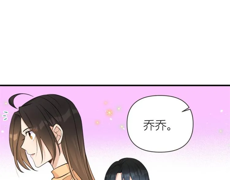 第74话 温馨的家 第49页