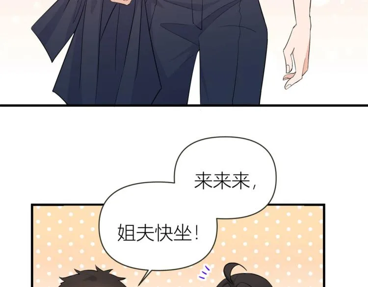 第74话 温馨的家 第51页