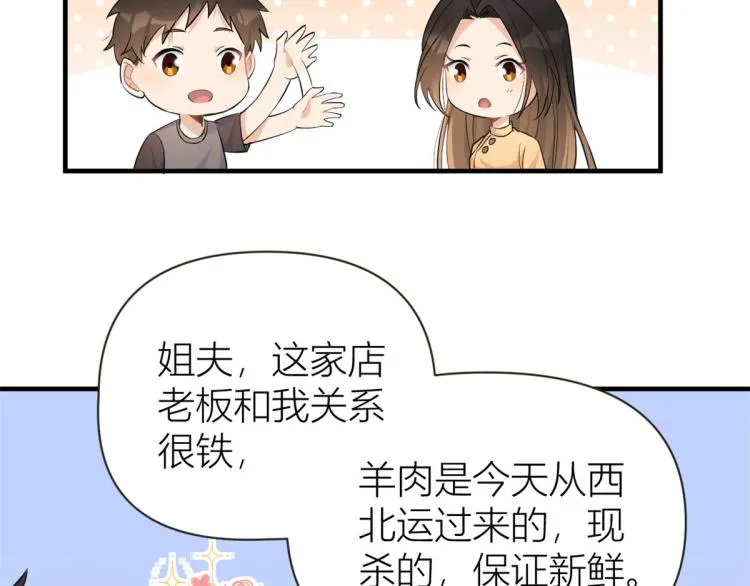 第74话 温馨的家 第52页