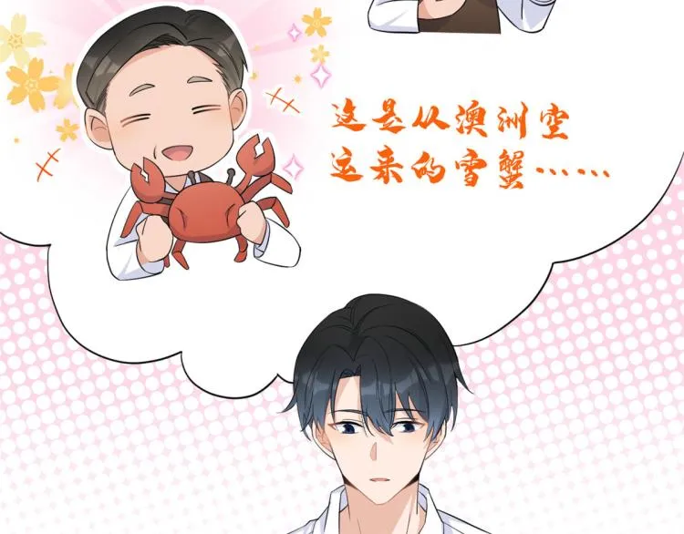 第74话 温馨的家 第56页